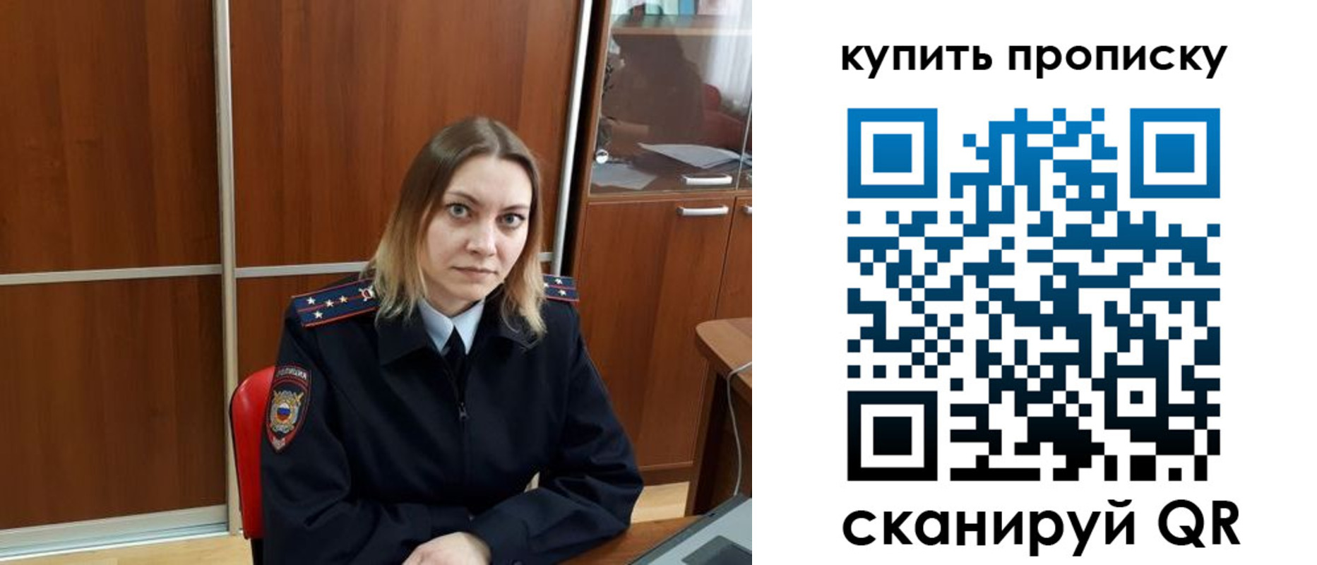 прописка регистрация в Слюдянке